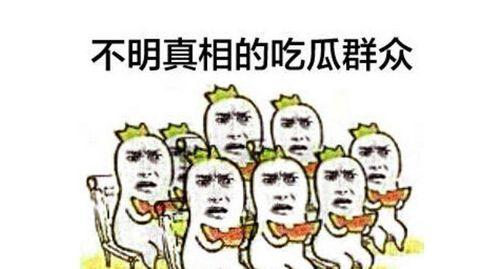 吃瓜群众们见得不少了,娱乐圈风云变幻