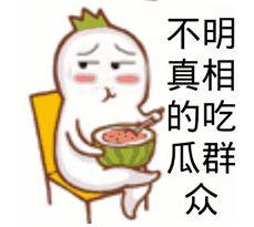 旁边看戏吃瓜群众表情,喜怒哀乐尽收眼底