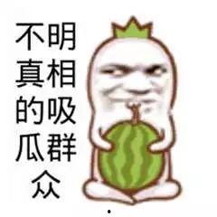 谁说只能当吃瓜群众,揭秘瓜田背后的精彩故事