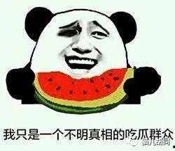 吃瓜群众西瓜怎么获得,揭秘西瓜的神奇获得途径