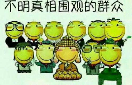 吃瓜群众闭嘴微笑,见证时代变迁